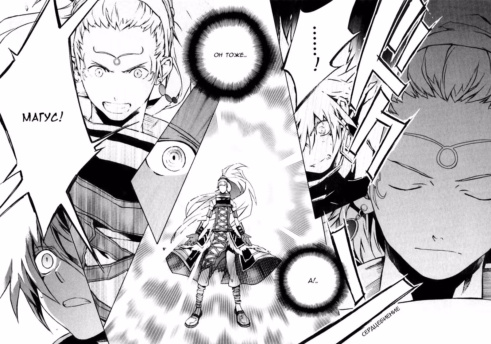 .hack//G.U.+ — Том 1 · Глава 3, страница 24