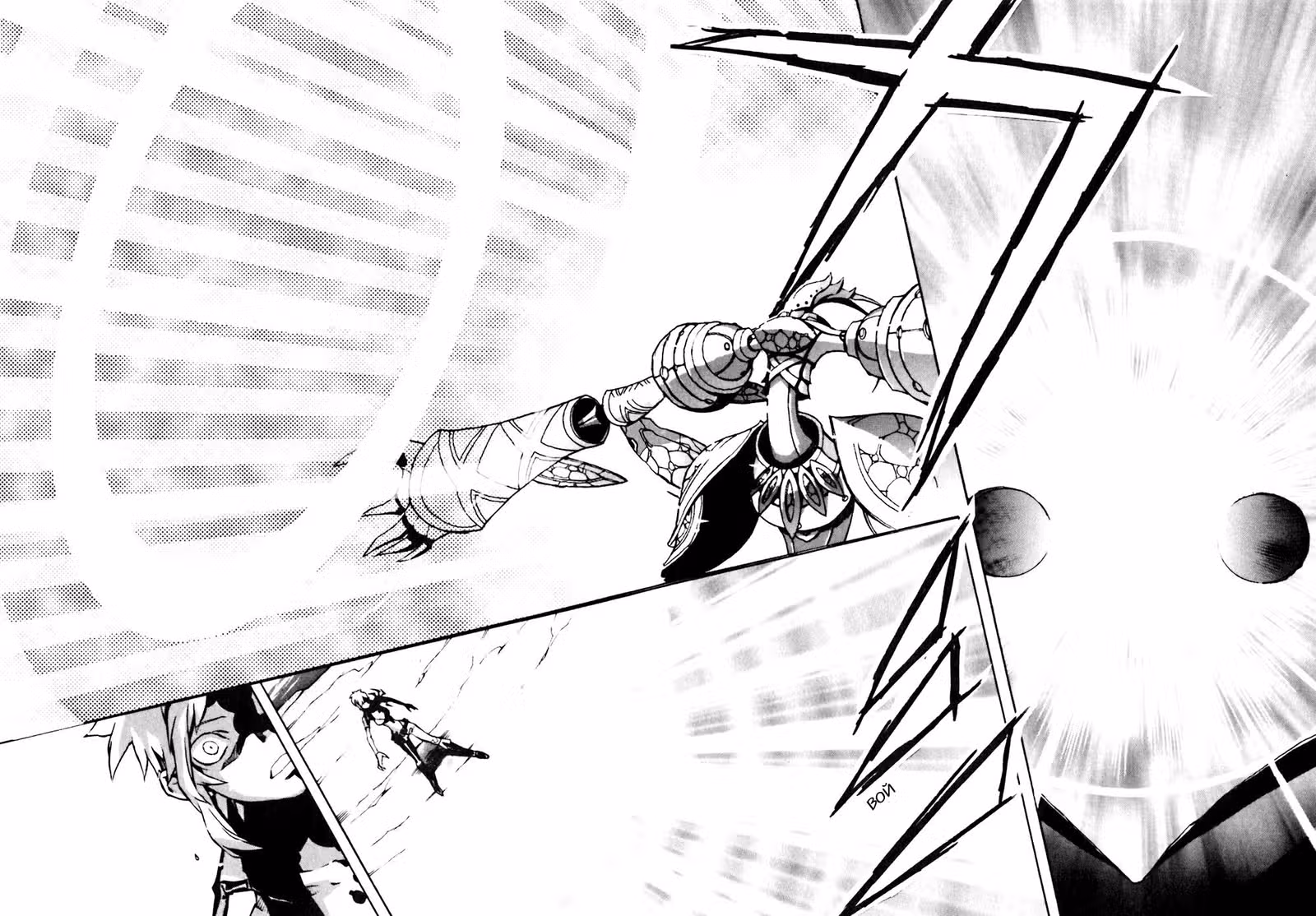 .hack//G.U.+ — Том 1 · Глава 3, страница 26