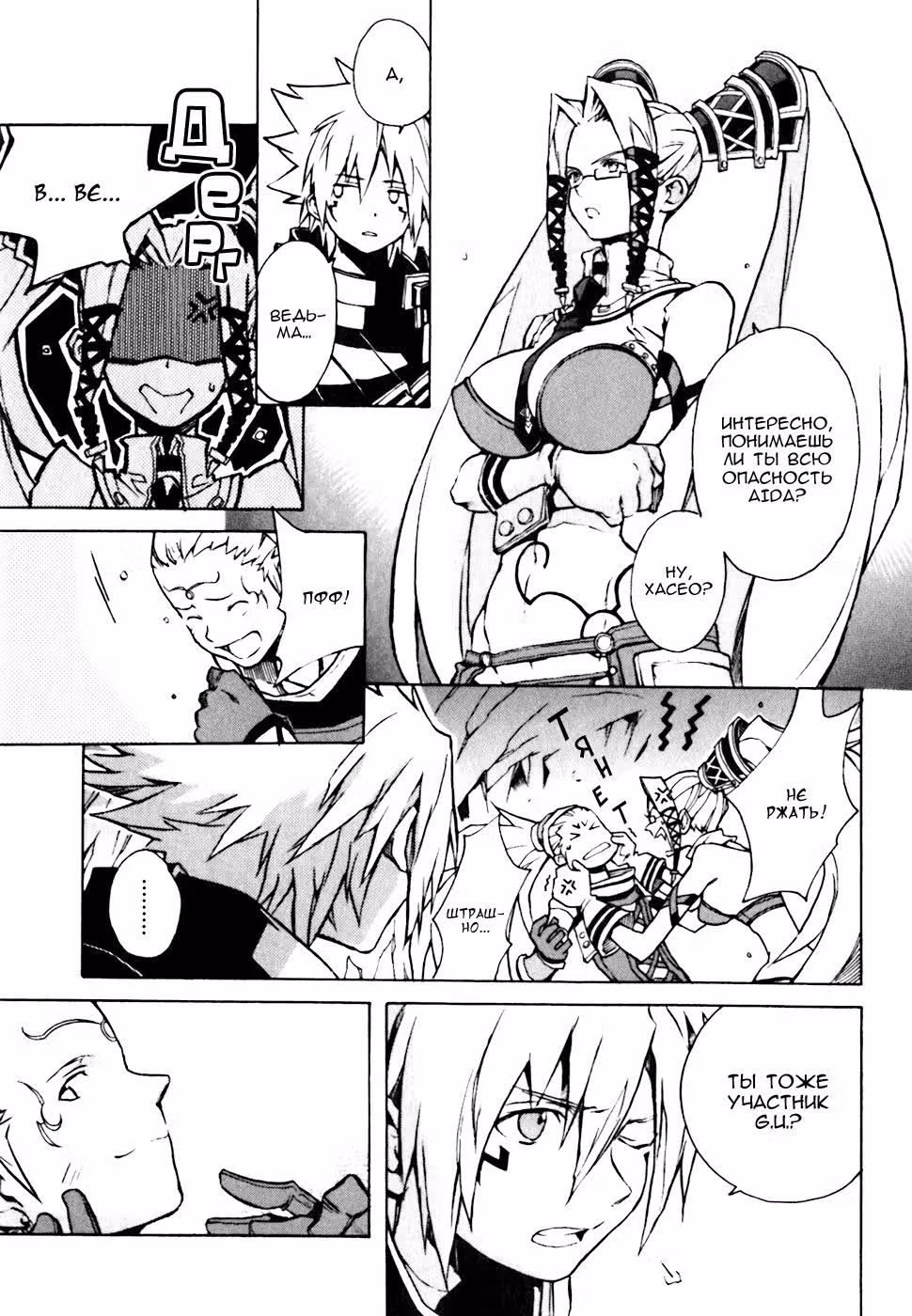 .hack//G.U.+ — Том 1 · Глава 3, страница 30