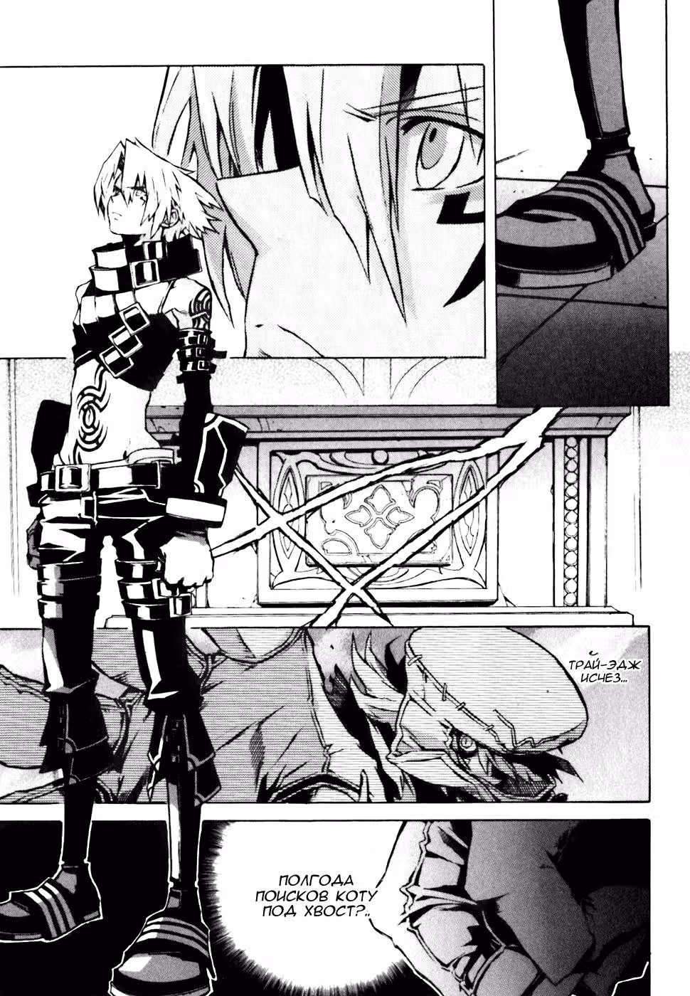 .hack//G.U.+ — Том 1 · Глава 3, страница 7