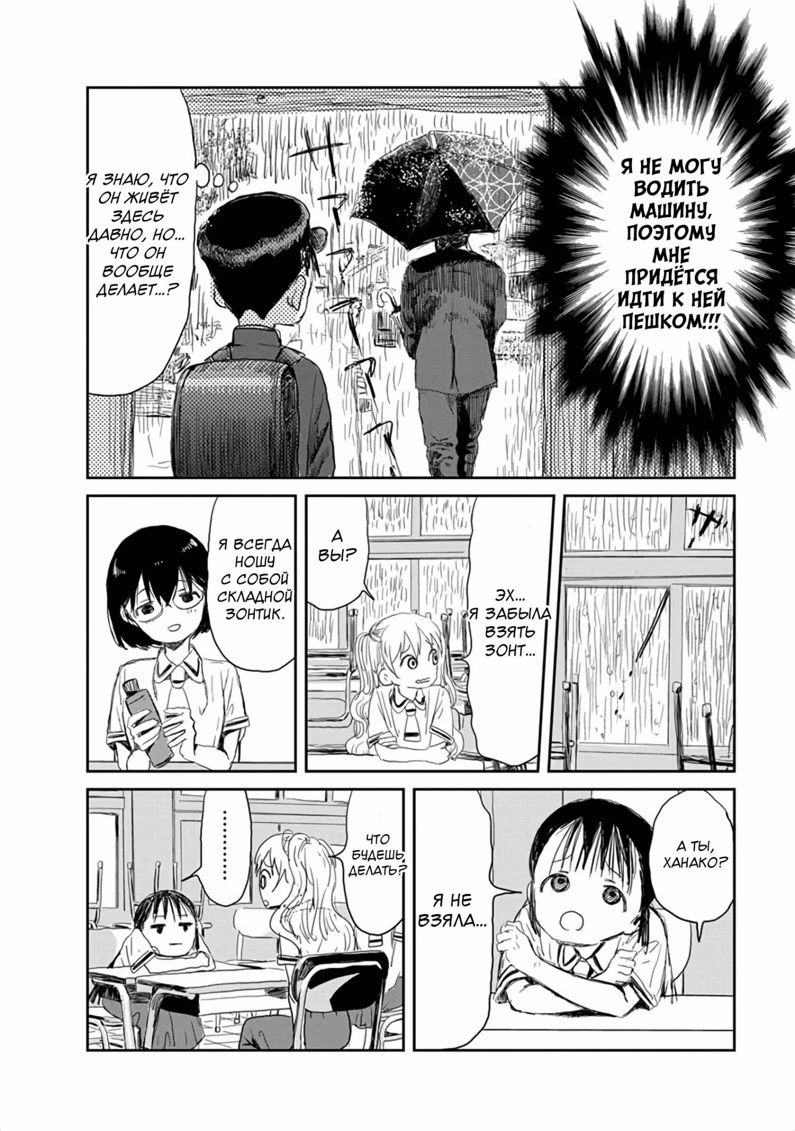 Давайте сыграем — Том 2 · Глава 13, страница 8