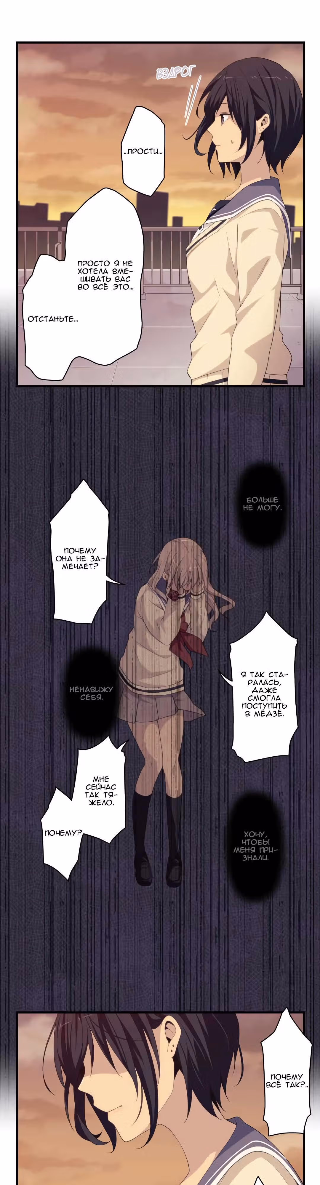 Юные сердца — Том 1 · Глава 18, страница 5