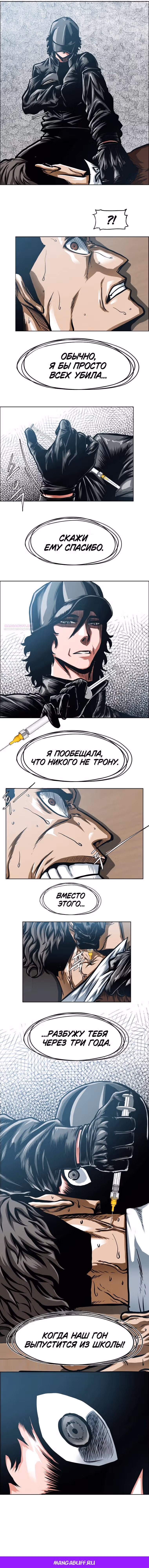 Тайная семья — Том 1 · Глава 7, страница 8