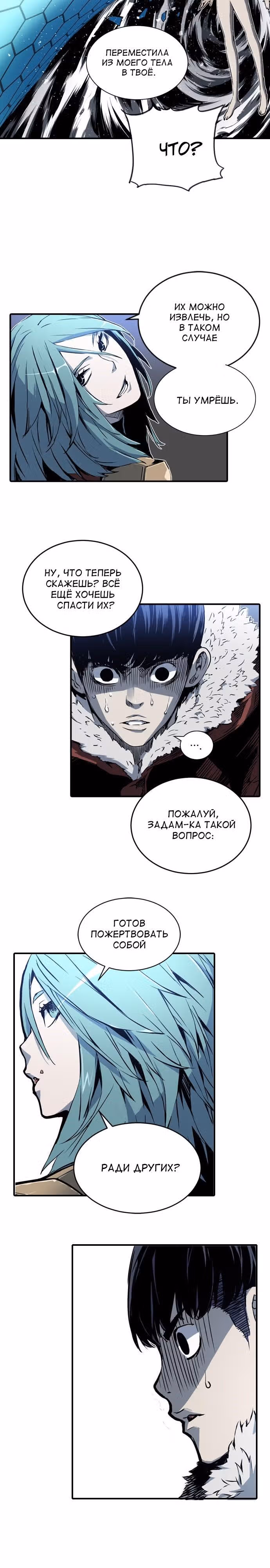 Кантау — Том 1 · Глава 2, страница 31