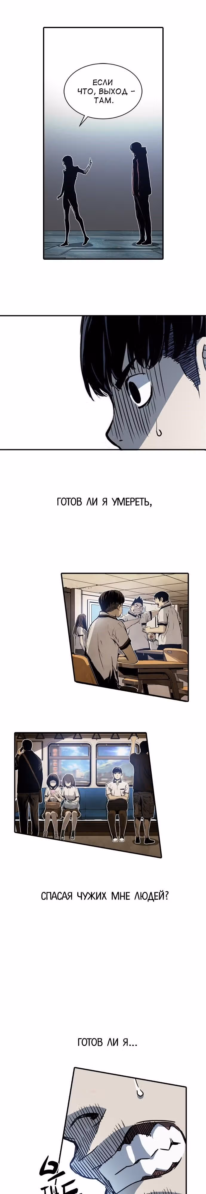 Кантау — Том 1 · Глава 2, страница 32