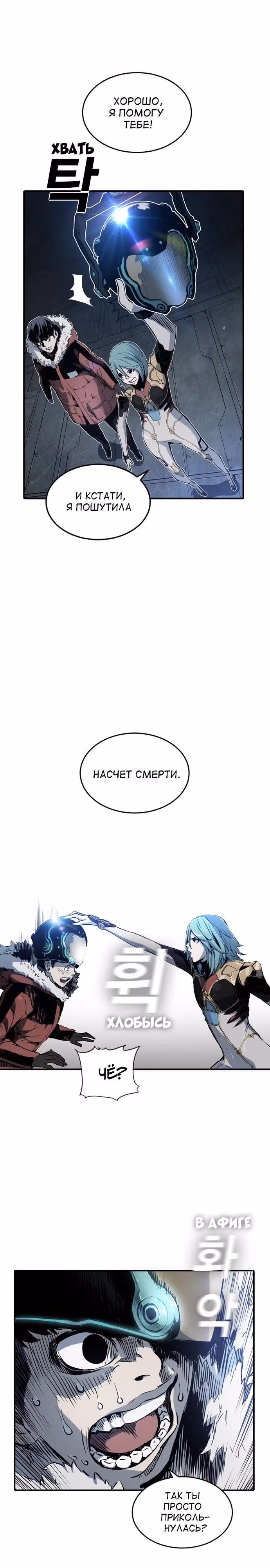 Кантау — Том 1 · Глава 2, страница 35