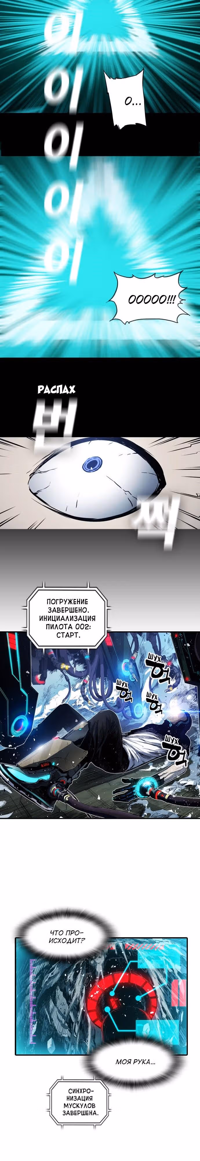 Кантау — Том 1 · Глава 2, страница 37
