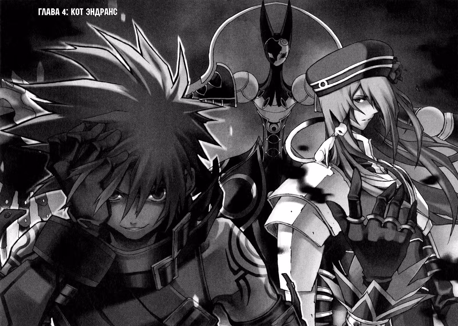 .hack//G.U.+ — Том 1 · Глава 4, страница 3