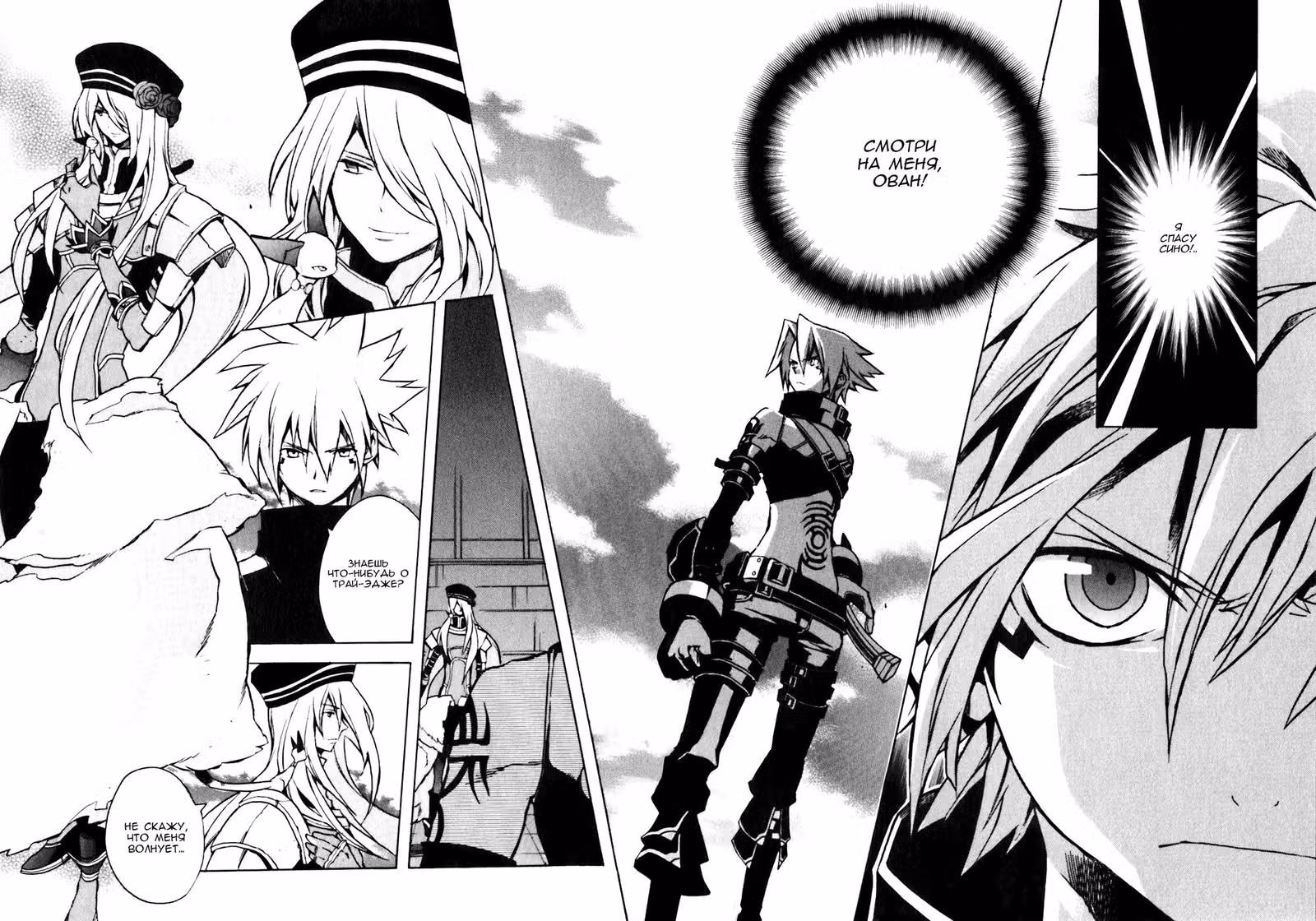 .hack//G.U.+ — Том 1 · Глава 4, страница 24