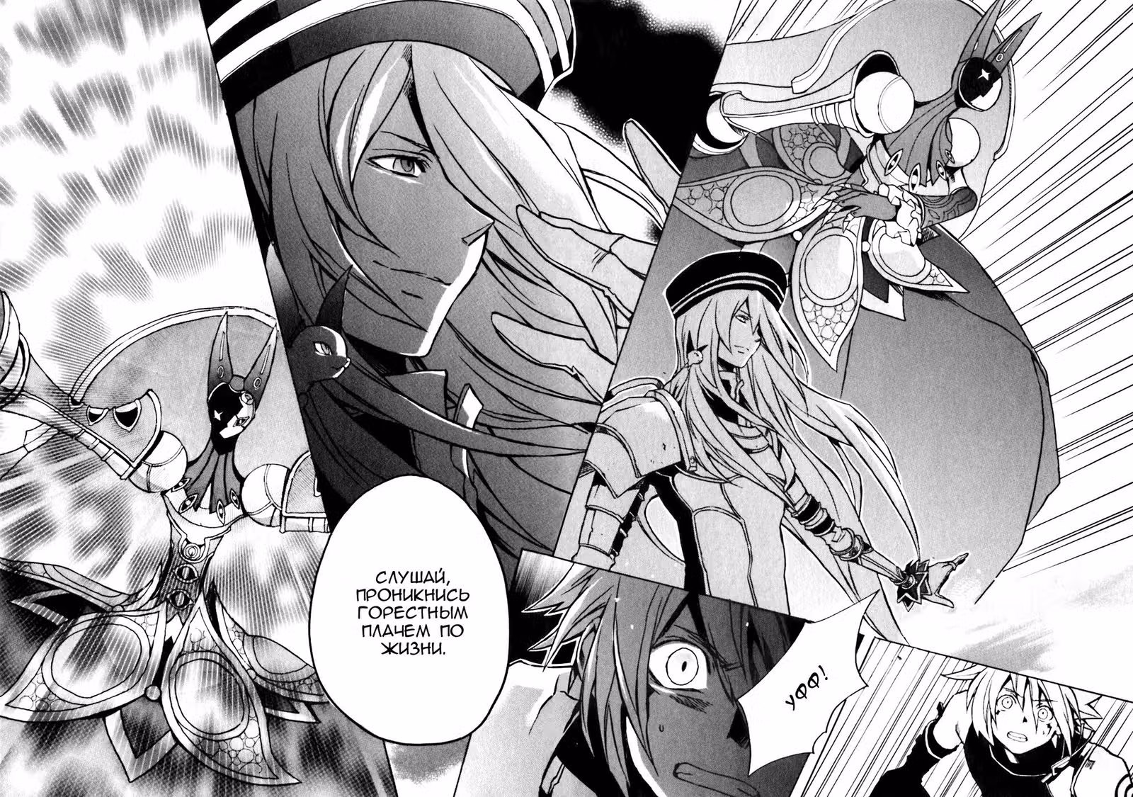 .hack//G.U.+ — Том 1 · Глава 4, страница 29