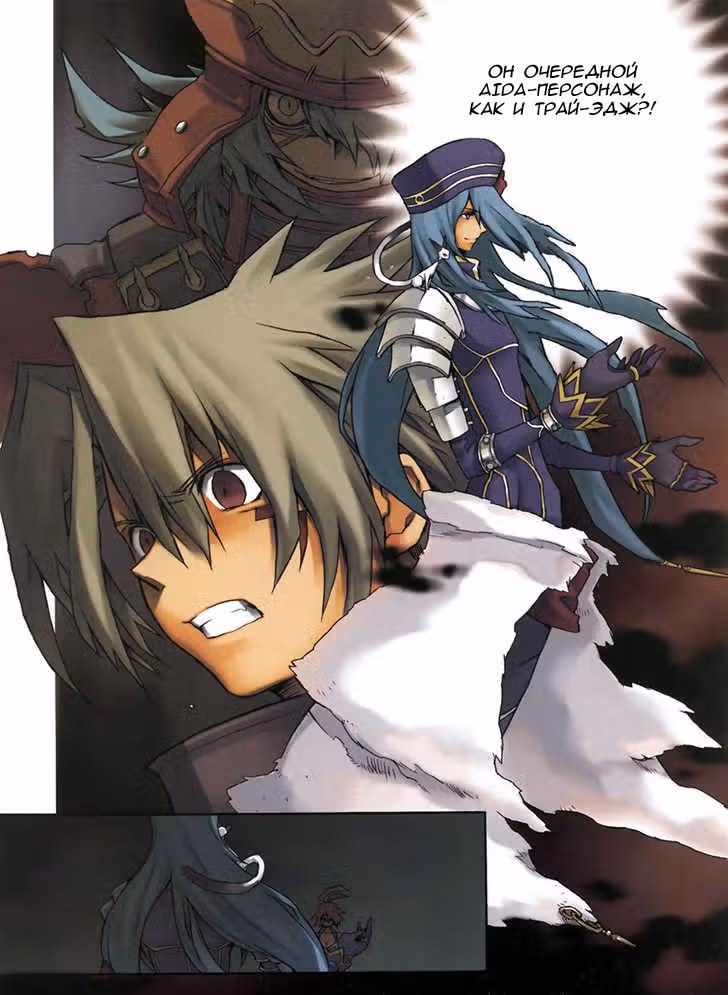 .hack//G.U.+ — Том 1 · Глава 4, страница 4