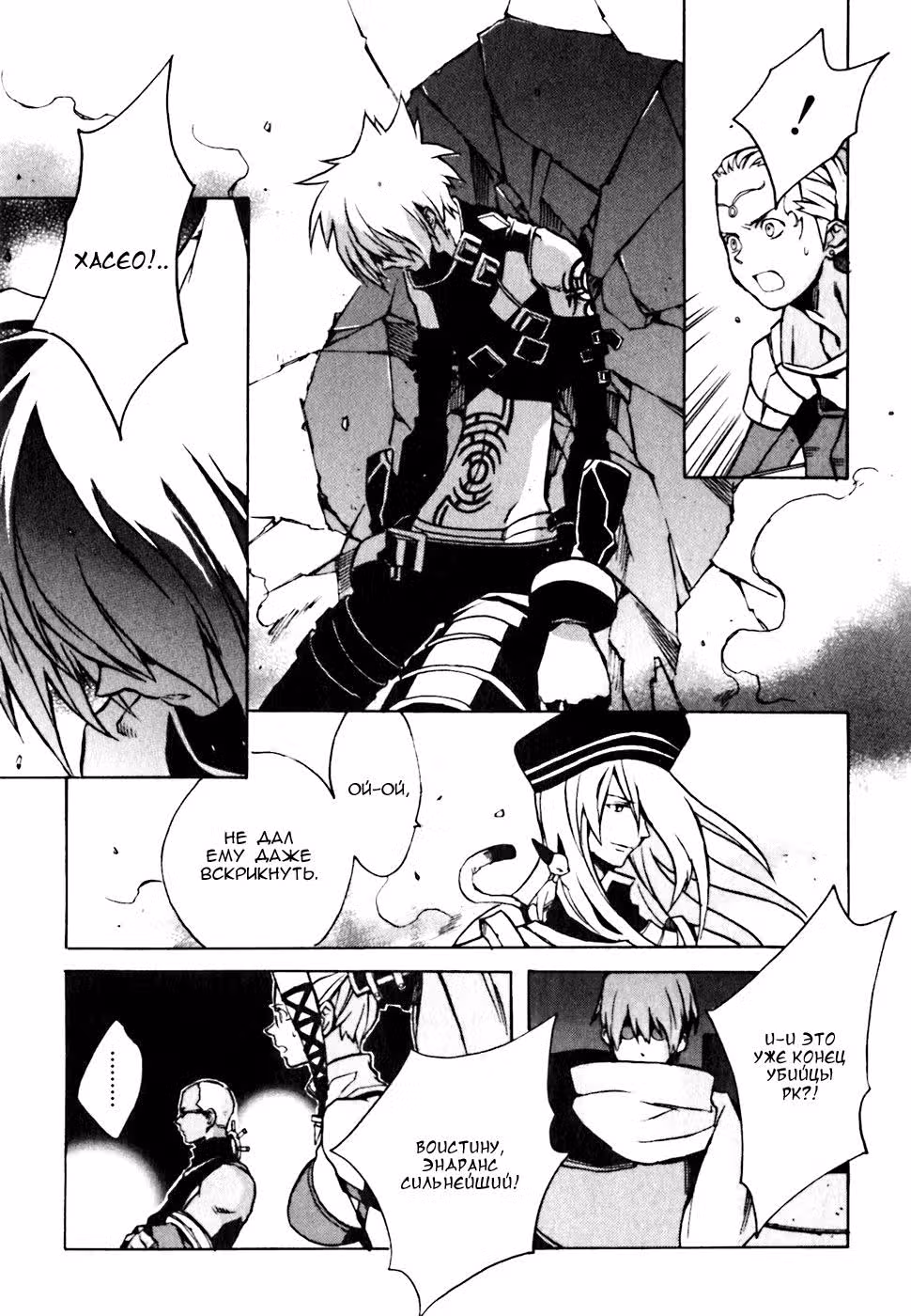 .hack//G.U.+ — Том 1 · Глава 4, страница 31