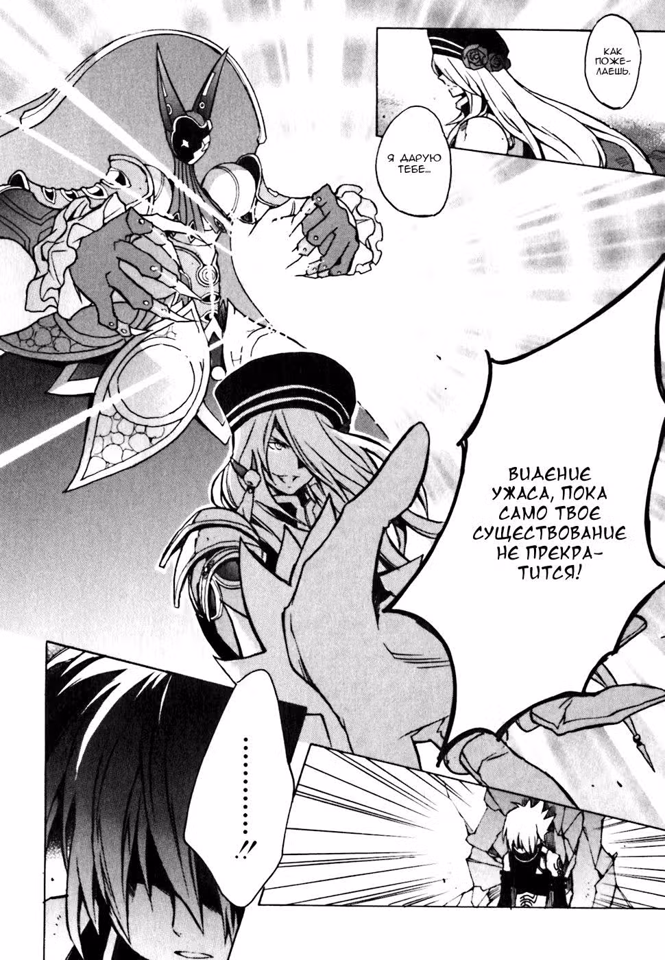 .hack//G.U.+ — Том 1 · Глава 4, страница 34