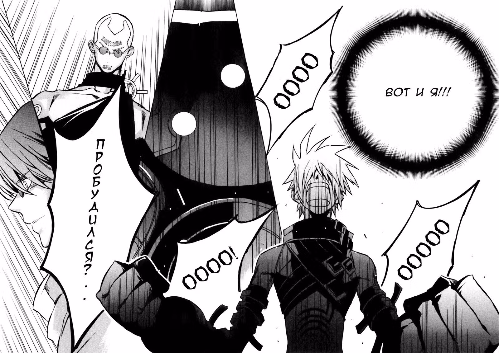 .hack//G.U.+ — Том 1 · Глава 4, страница 36