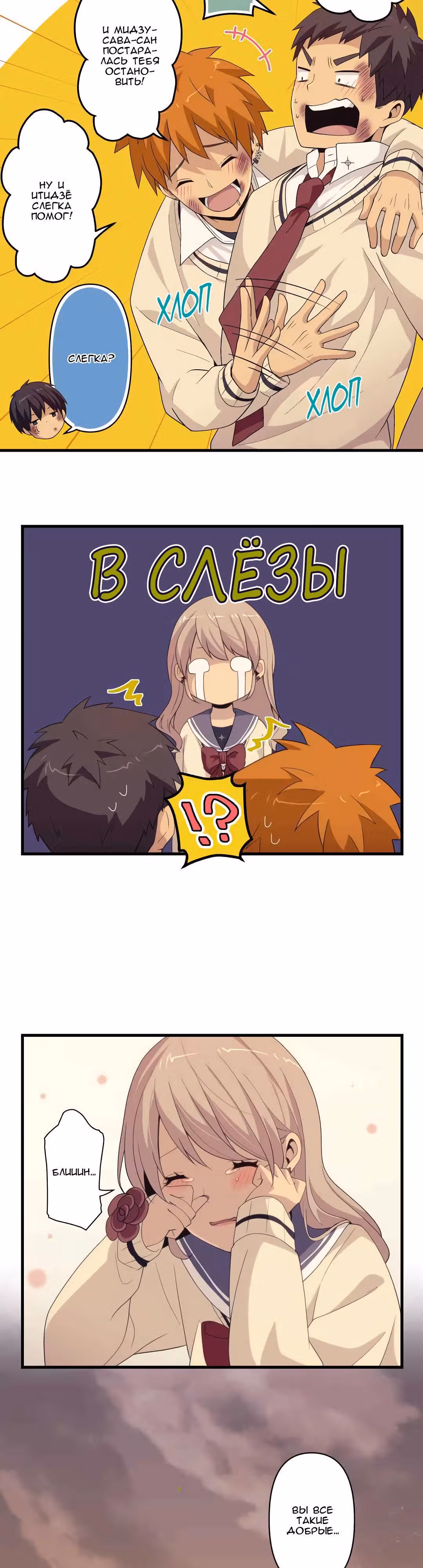 Юные сердца — Том 1 · Глава 19, страница 10