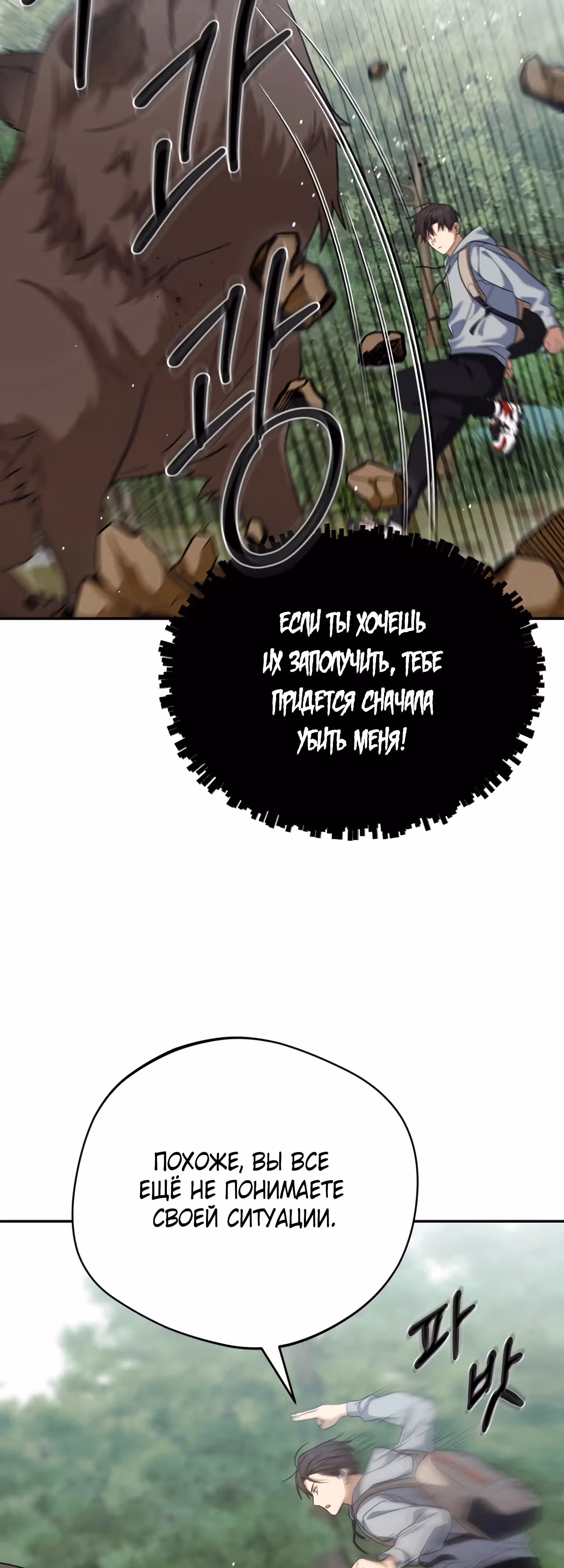 Возвращение Небесного Демона — Том 1 · Глава 14, страница 4