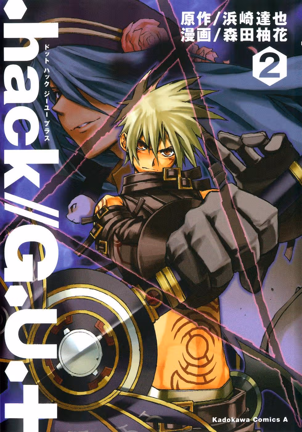 .hack//G.U.+ — Том 2 · Глава 5, страница 1