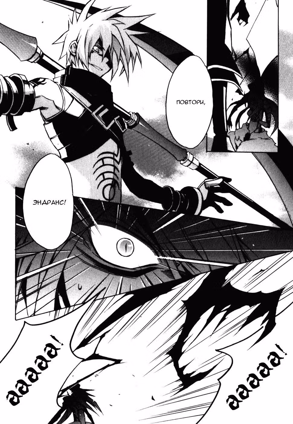 .hack//G.U.+ — Том 2 · Глава 5, страница 31