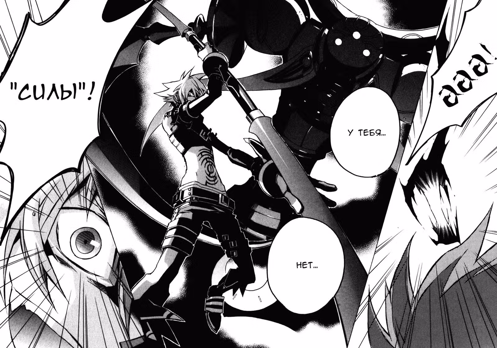 .hack//G.U.+ — Том 2 · Глава 5, страница 33