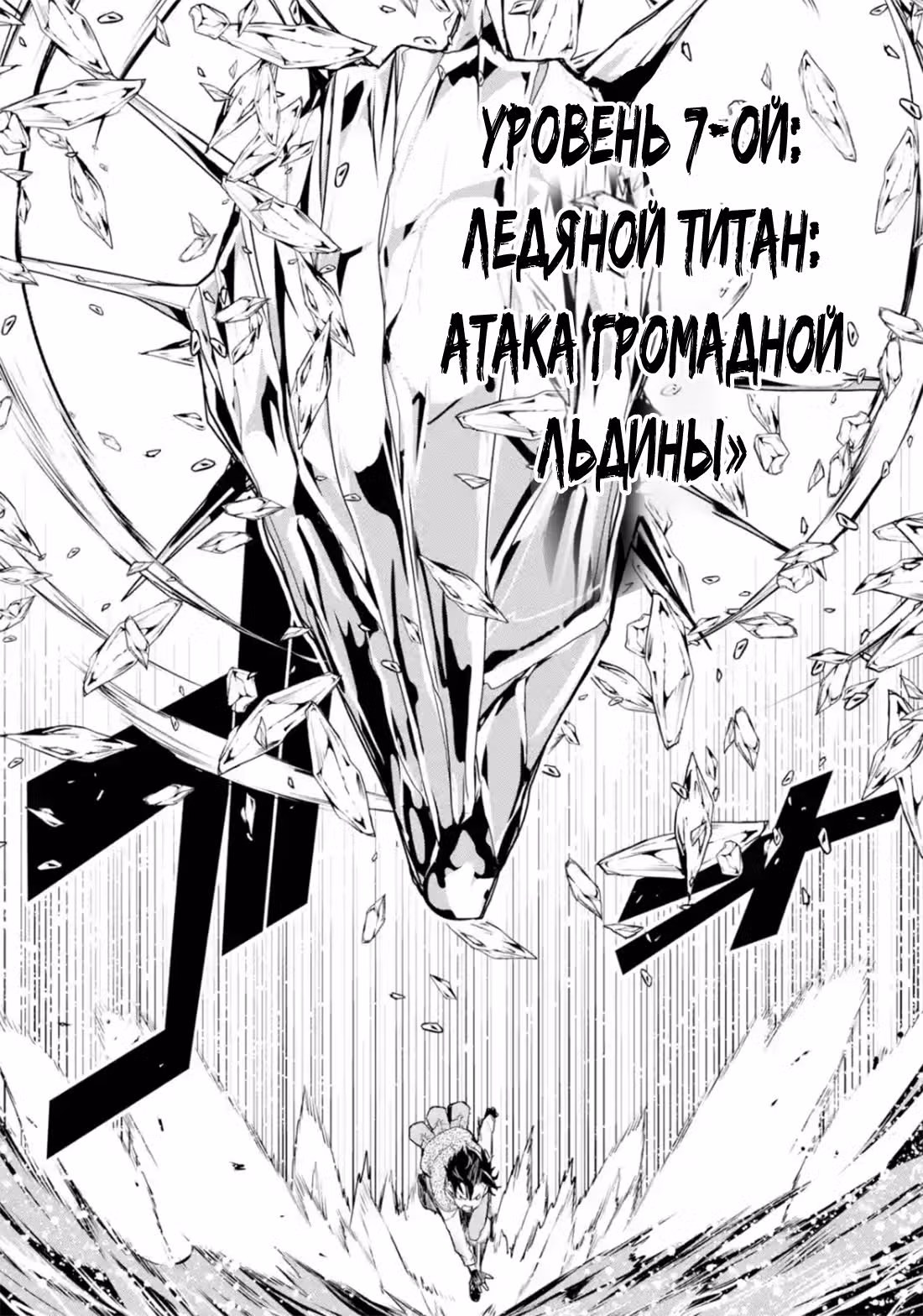 Необыкновенный неудачник - Дневник переродившегося колдуна S-ранга — Том 1 · Глава 13.4, страница 3