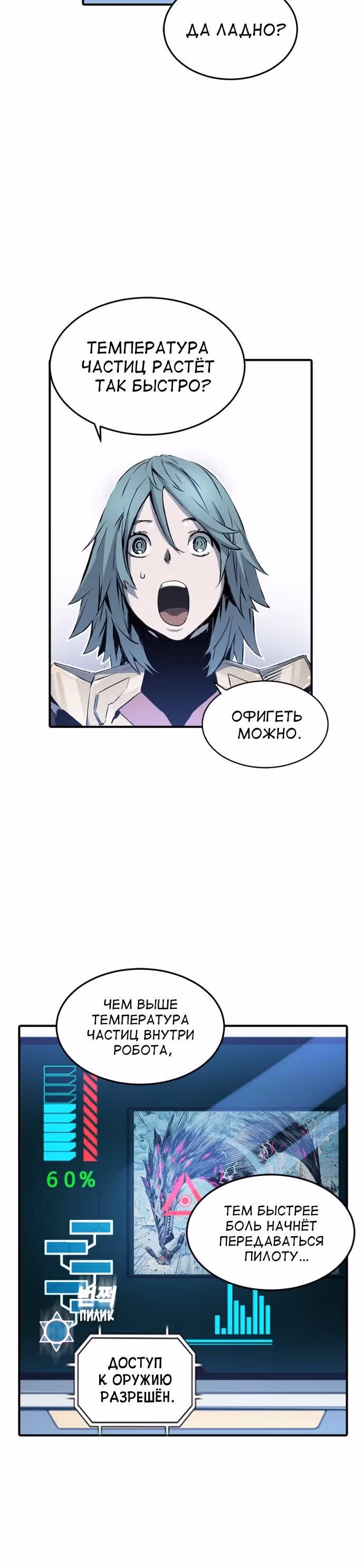 Кантау — Том 1 · Глава 3, страница 23