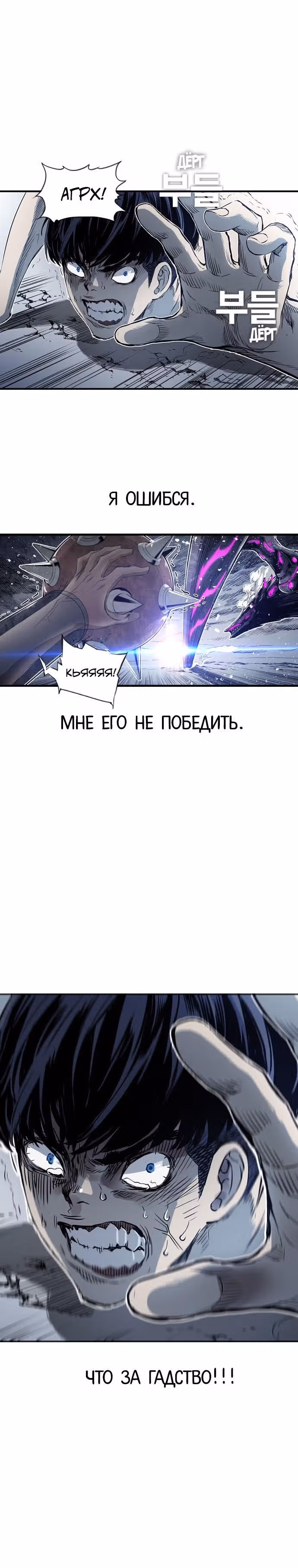 Кантау — Том 1 · Глава 3, страница 35