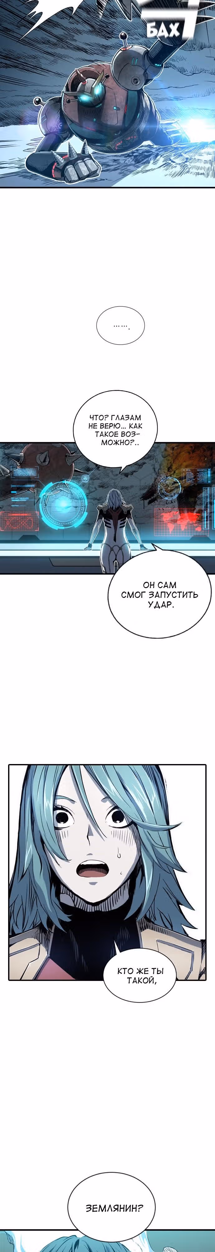 Кантау — Том 1 · Глава 4, страница 2