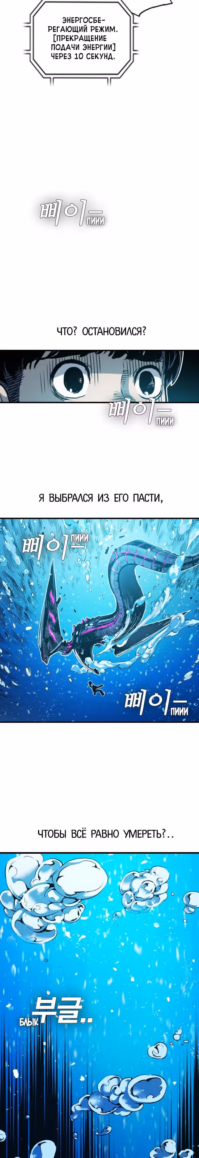 Кантау — Том 1 · Глава 4, страница 14