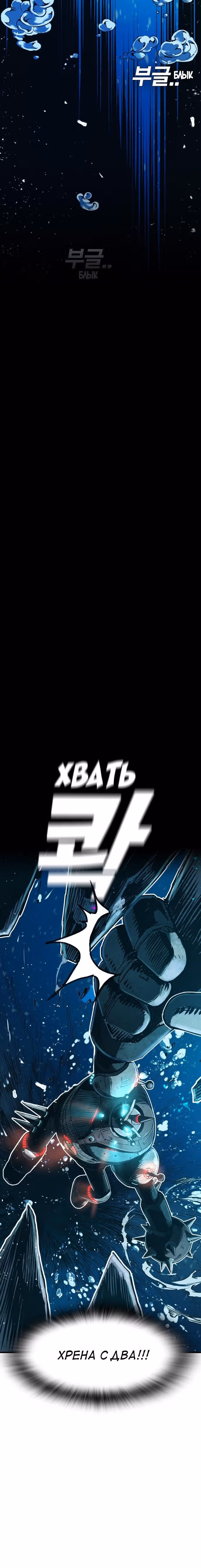 Кантау — Том 1 · Глава 4, страница 15