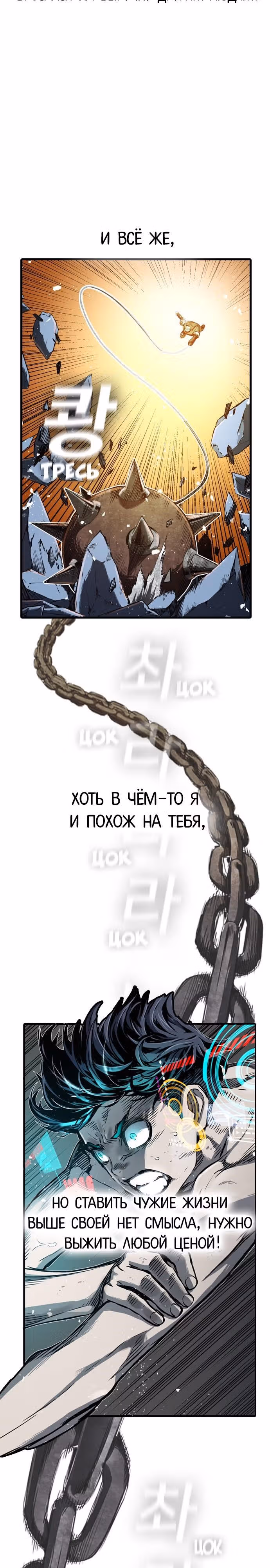 Кантау — Том 1 · Глава 4, страница 22