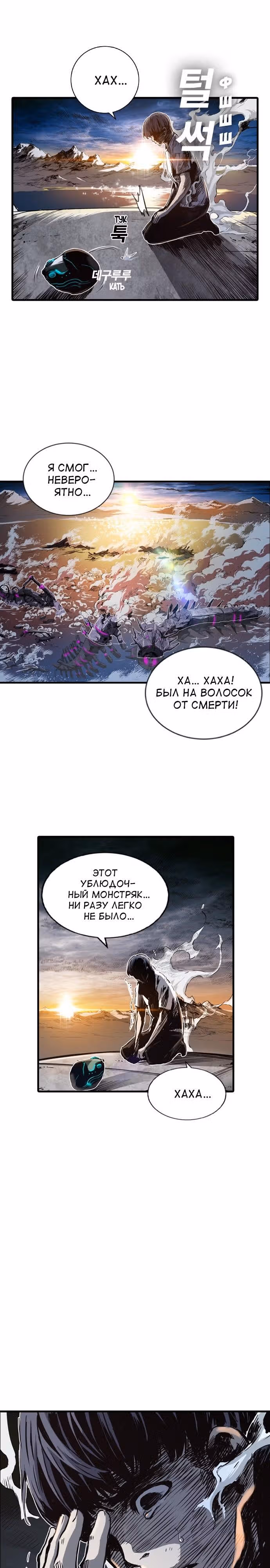 Кантау — Том 1 · Глава 4, страница 26