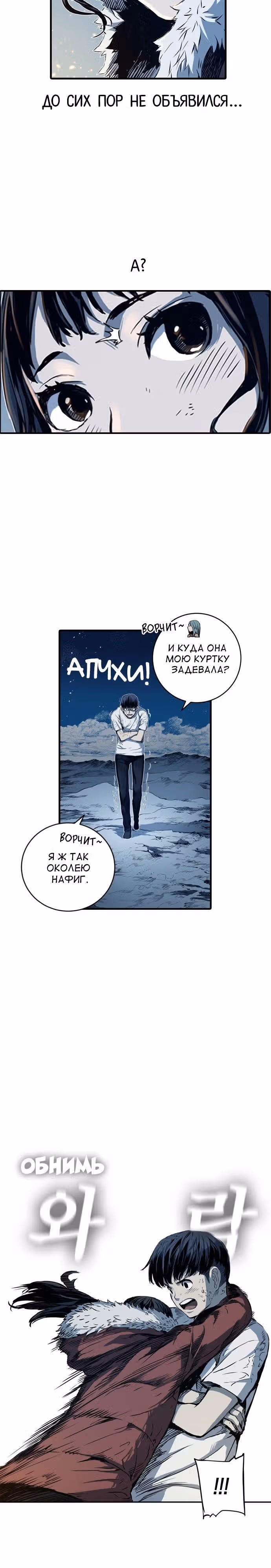 Кантау — Том 1 · Глава 4, страница 30