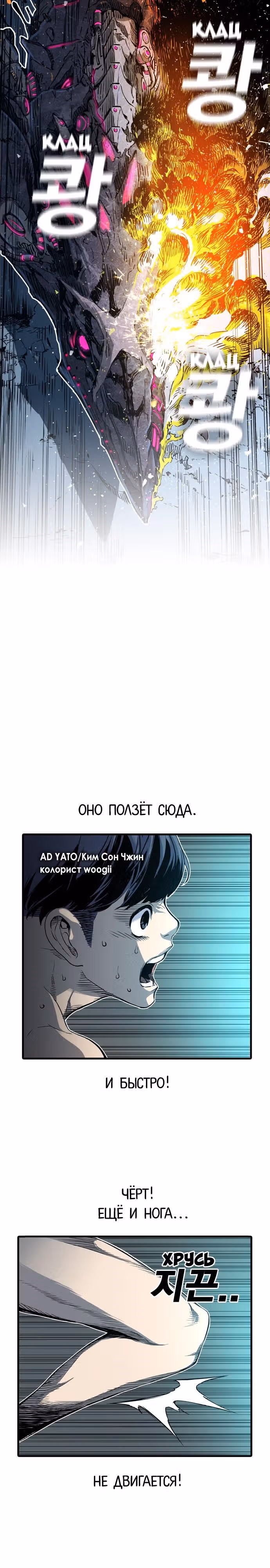 Кантау — Том 1 · Глава 4, страница 4