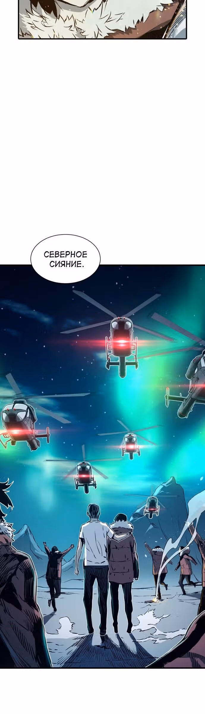Кантау — Том 1 · Глава 4, страница 35