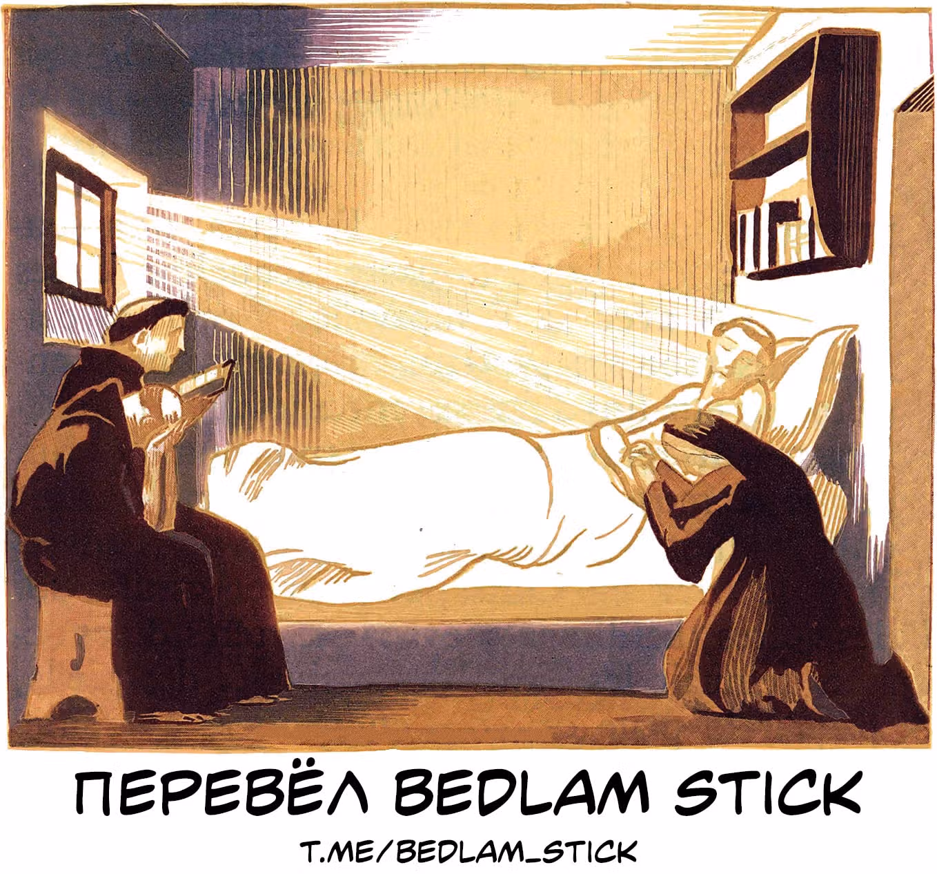 Черный Джек — Том 3 · Глава 108, страница 24