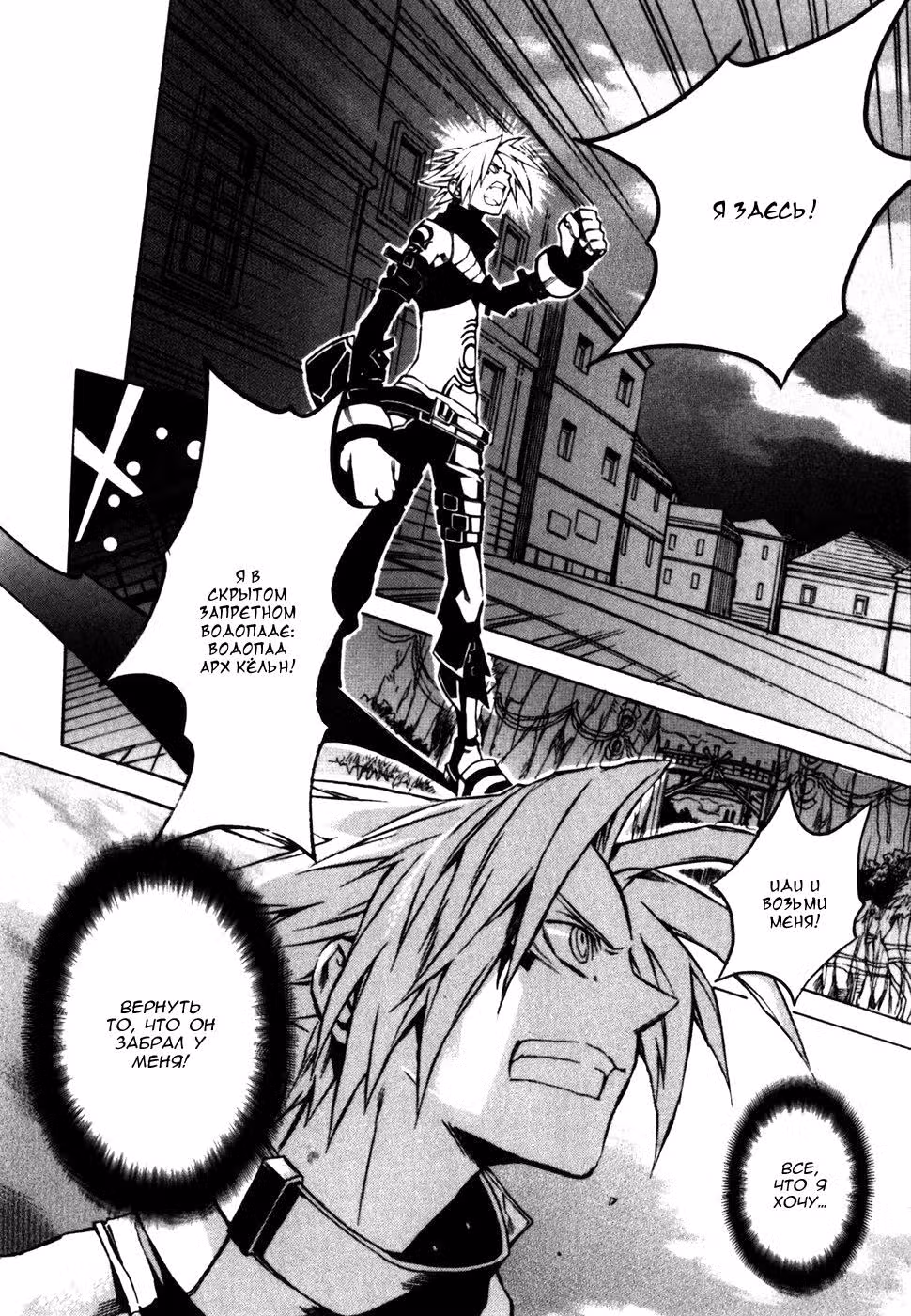 .hack//G.U.+ — Том 2 · Глава 7, страница 15