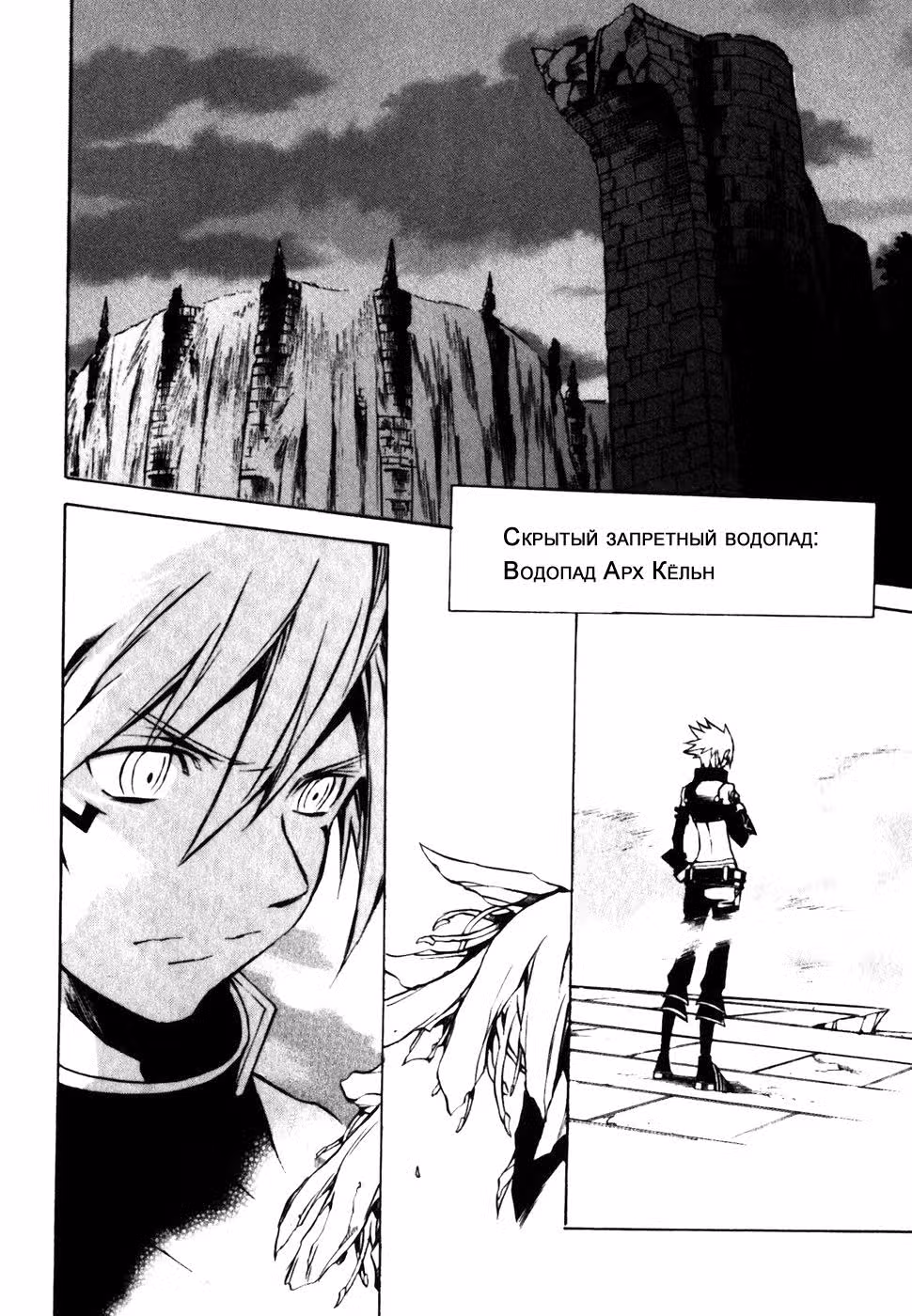 .hack//G.U.+ — Том 2 · Глава 7, страница 21