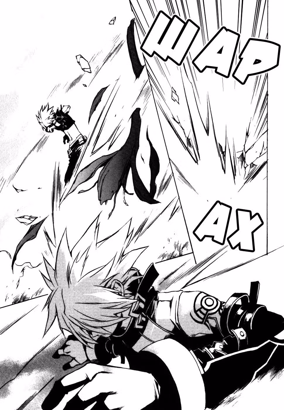 .hack//G.U.+ — Том 2 · Глава 7, страница 24