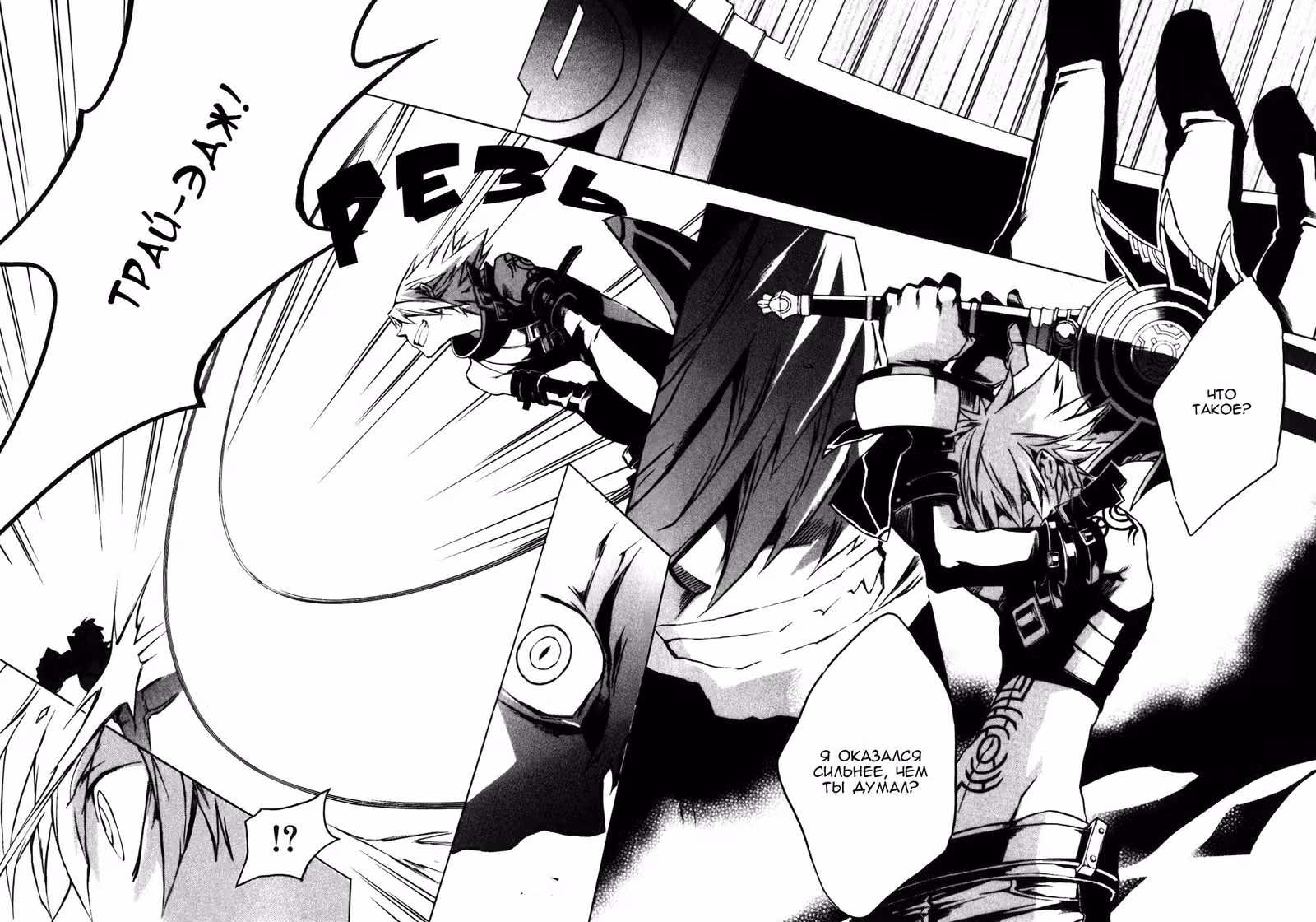 .hack//G.U.+ — Том 2 · Глава 7, страница 25