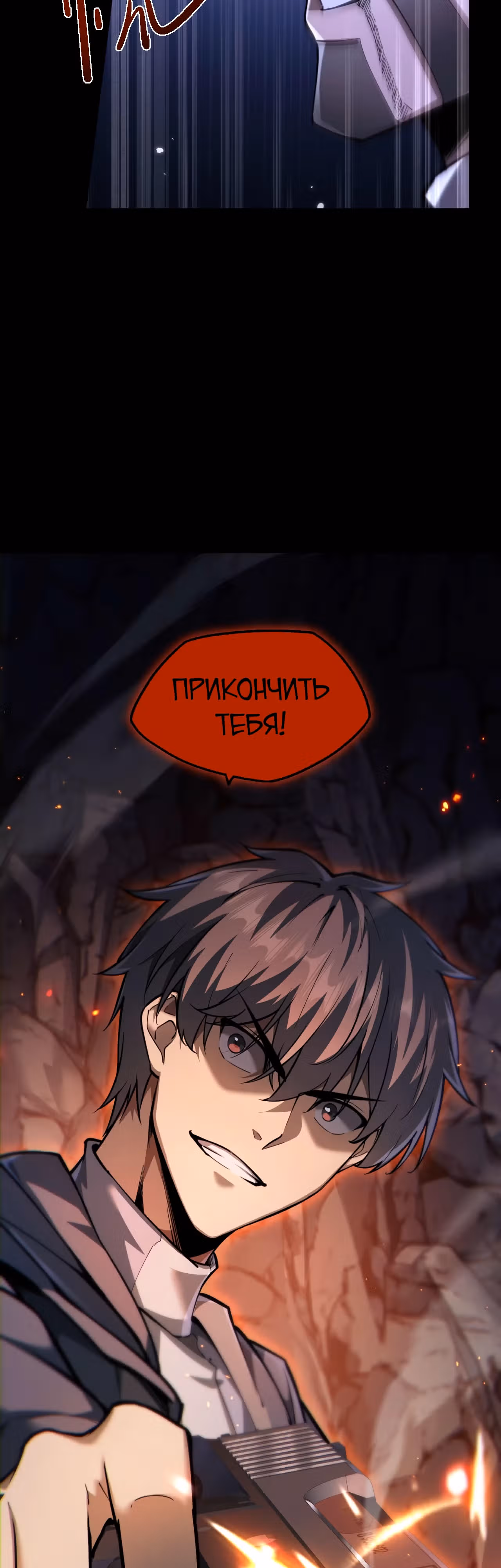Эволюция зверя: чит-код активирован! — Том 1 · Глава 10, страница 46