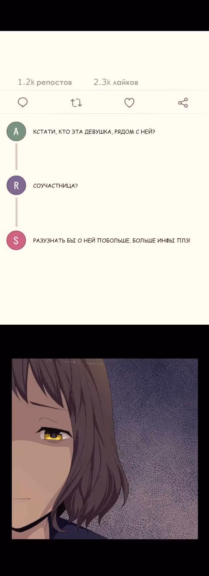 Юные сердца — Том 1 · Глава 24, страница 5