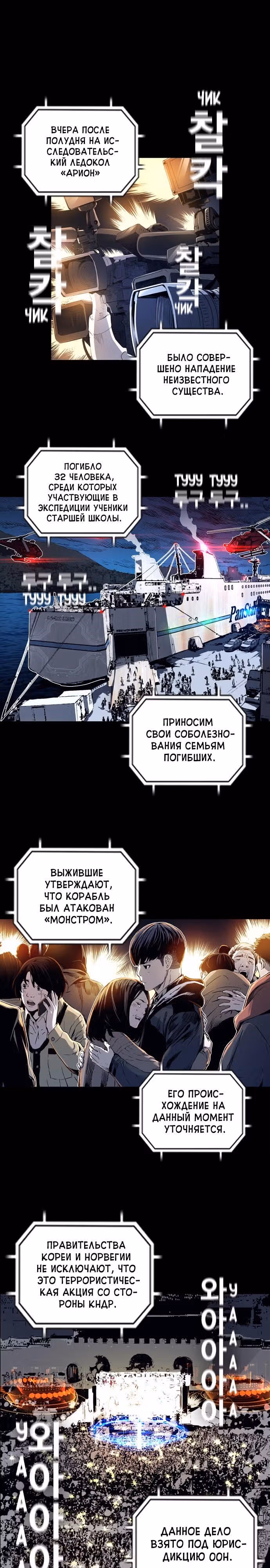 Кантау — Том 1 · Глава 5, страница 1