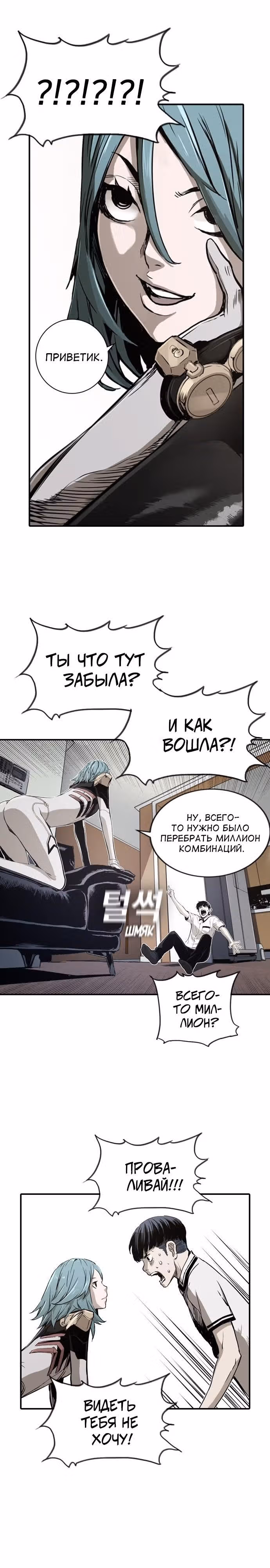 Кантау — Том 1 · Глава 5, страница 13