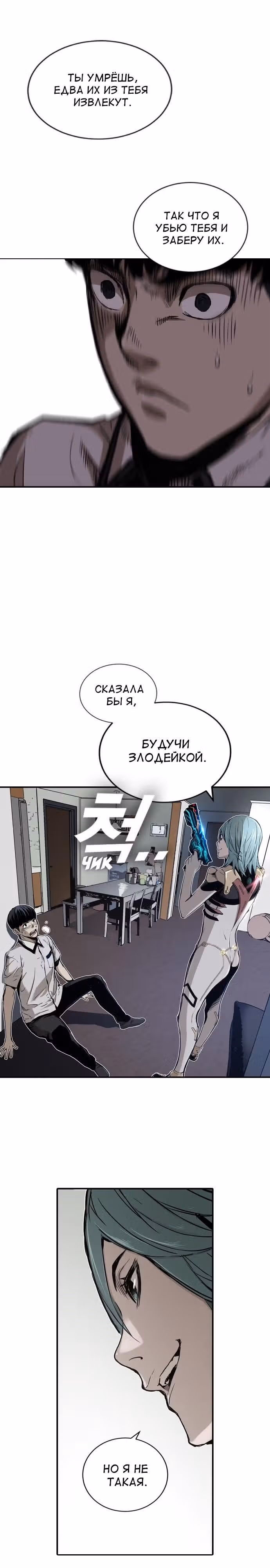 Кантау — Том 1 · Глава 5, страница 17