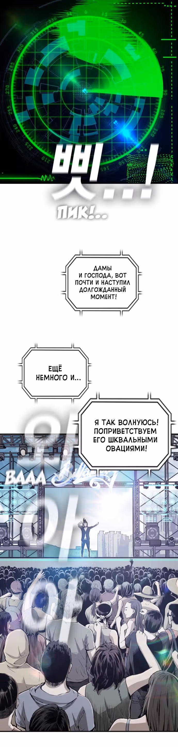 Кантау — Том 1 · Глава 5, страница 20