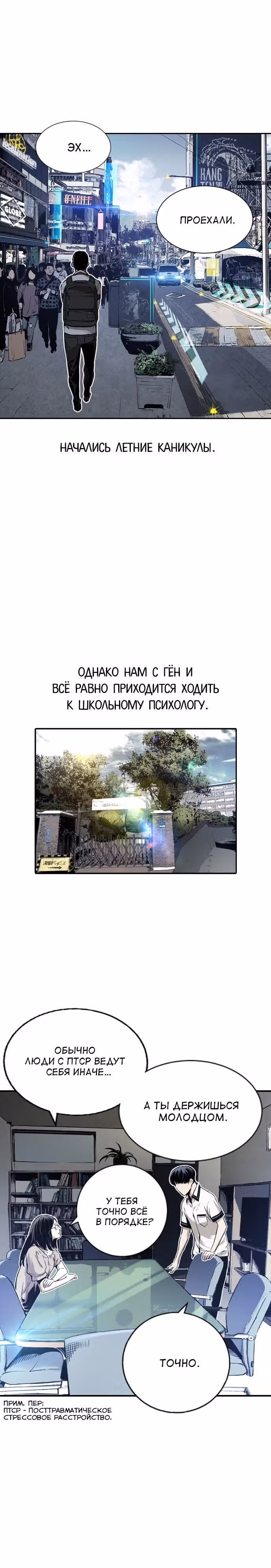 Кантау — Том 1 · Глава 5, страница 4