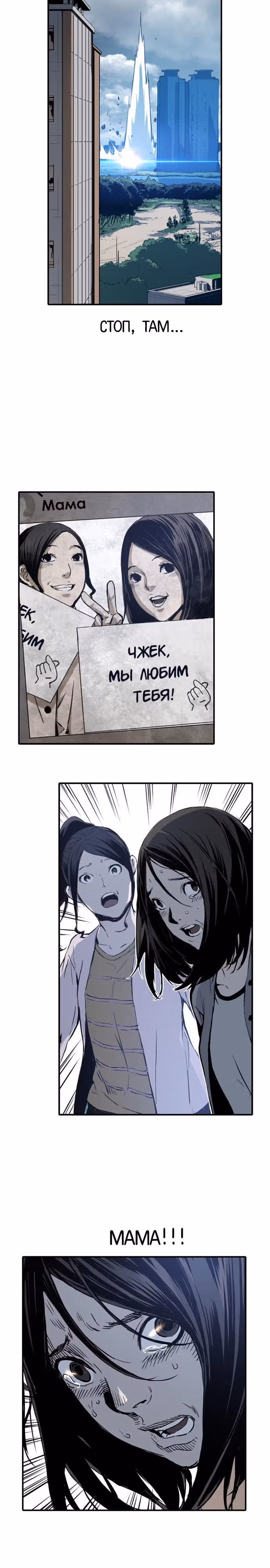 Кантау — Том 1 · Глава 5, страница 33