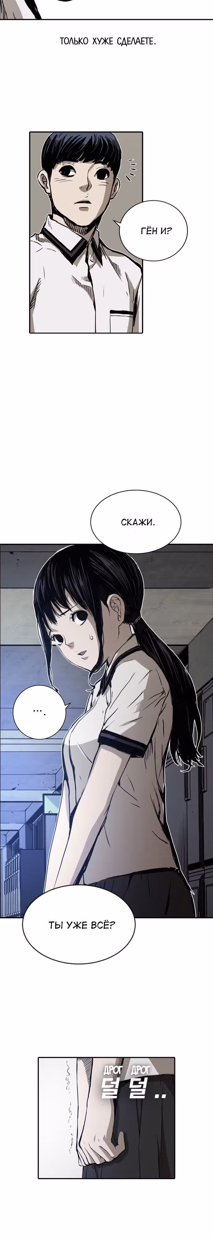 Кантау — Том 1 · Глава 5, страница 6