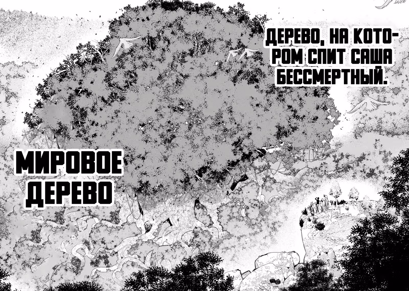 Необыкновенный неудачник - Дневник переродившегося колдуна S-ранга — Том 1 · Глава 15.3, страница 8