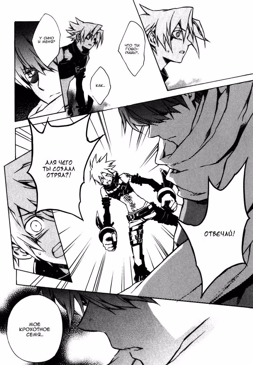 .hack//G.U.+ — Том 2 · Глава 8, страница 9